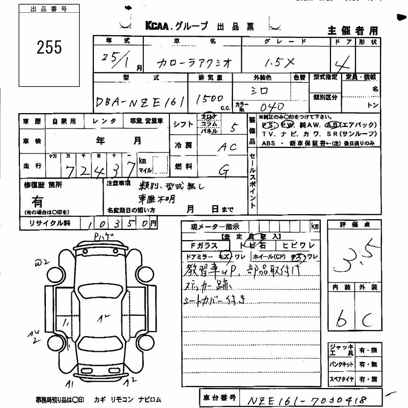 TOYOTA COROLLA AXIO