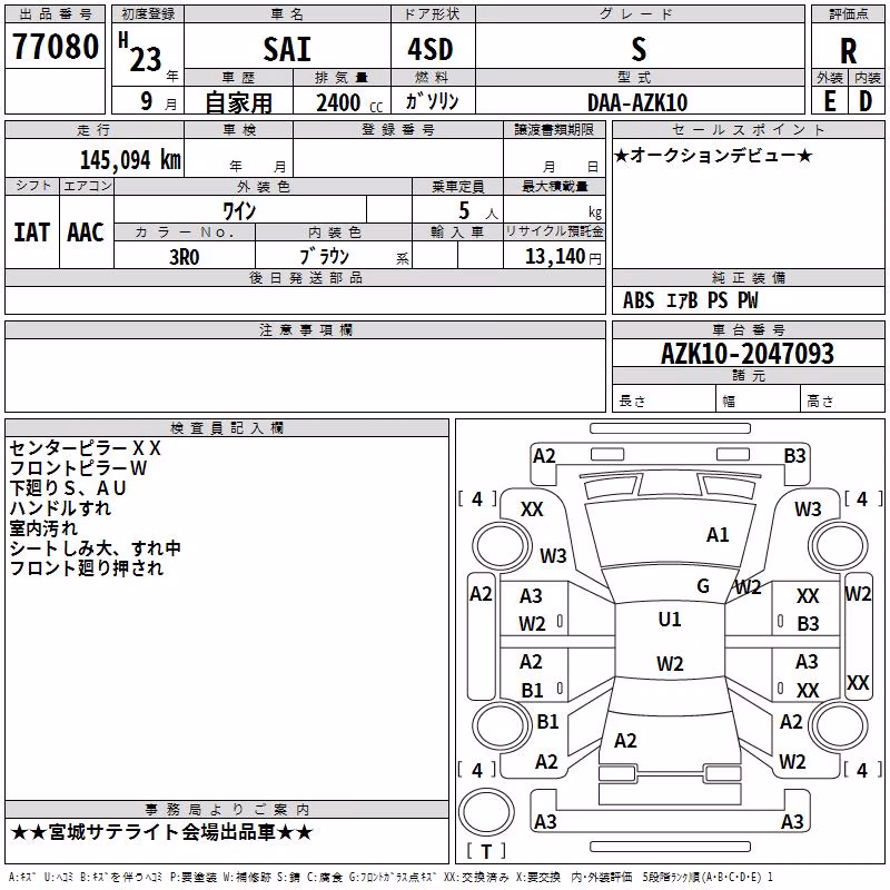TOYOTA SAI