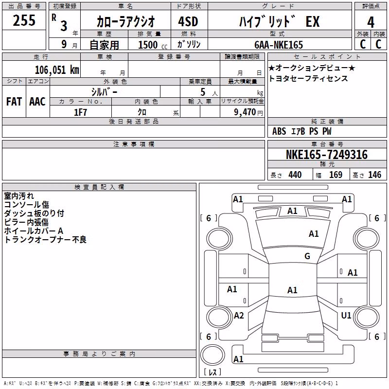 TOYOTA COROLLA AXIO