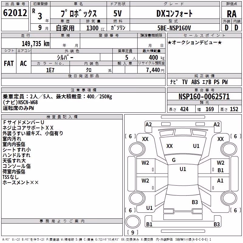TOYOTA PROBOX