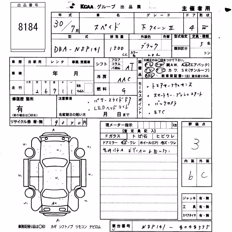 TOYOTA SPADE