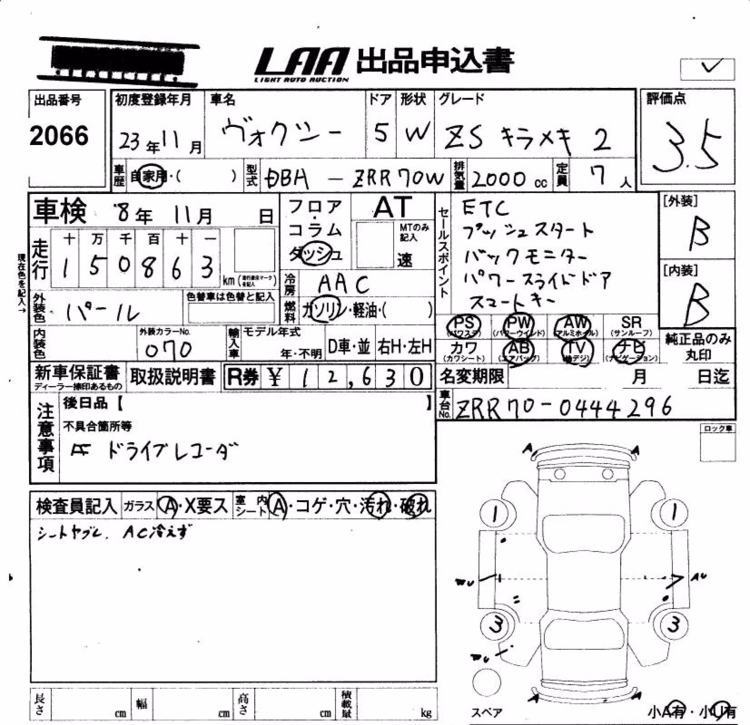 TOYOTA VOXY