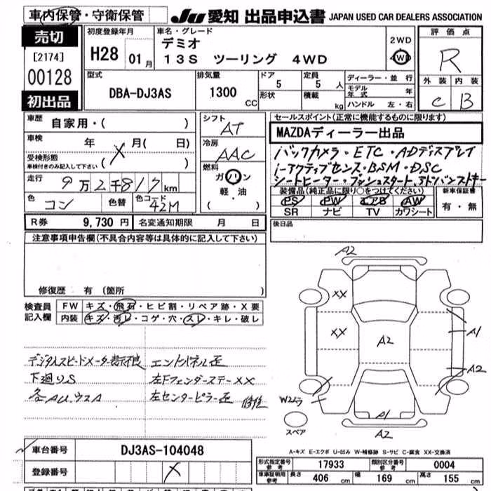 MAZDA DEMIO