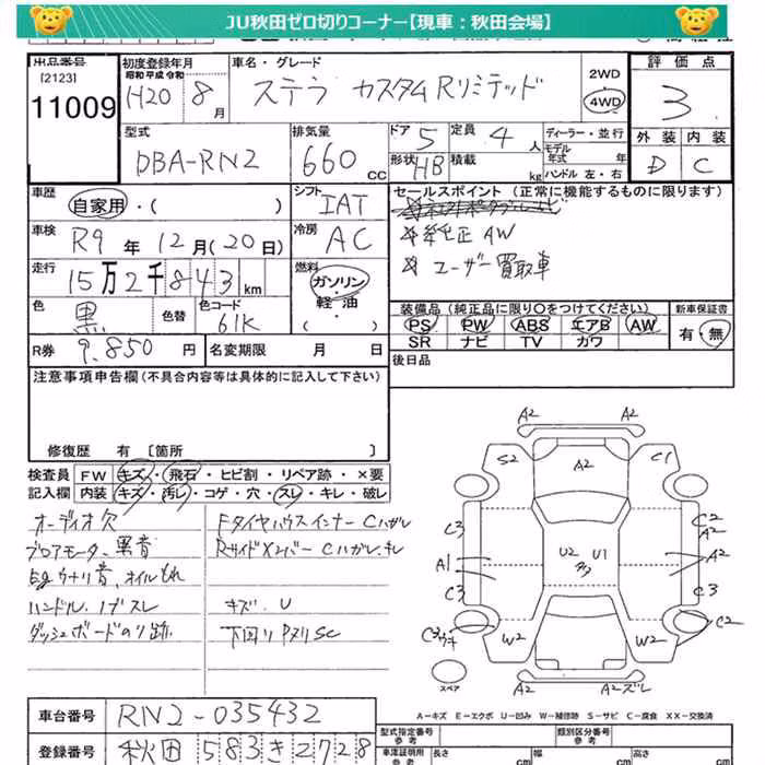 SUBARU STELLA