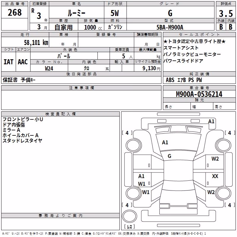 TOYOTA ROOMY