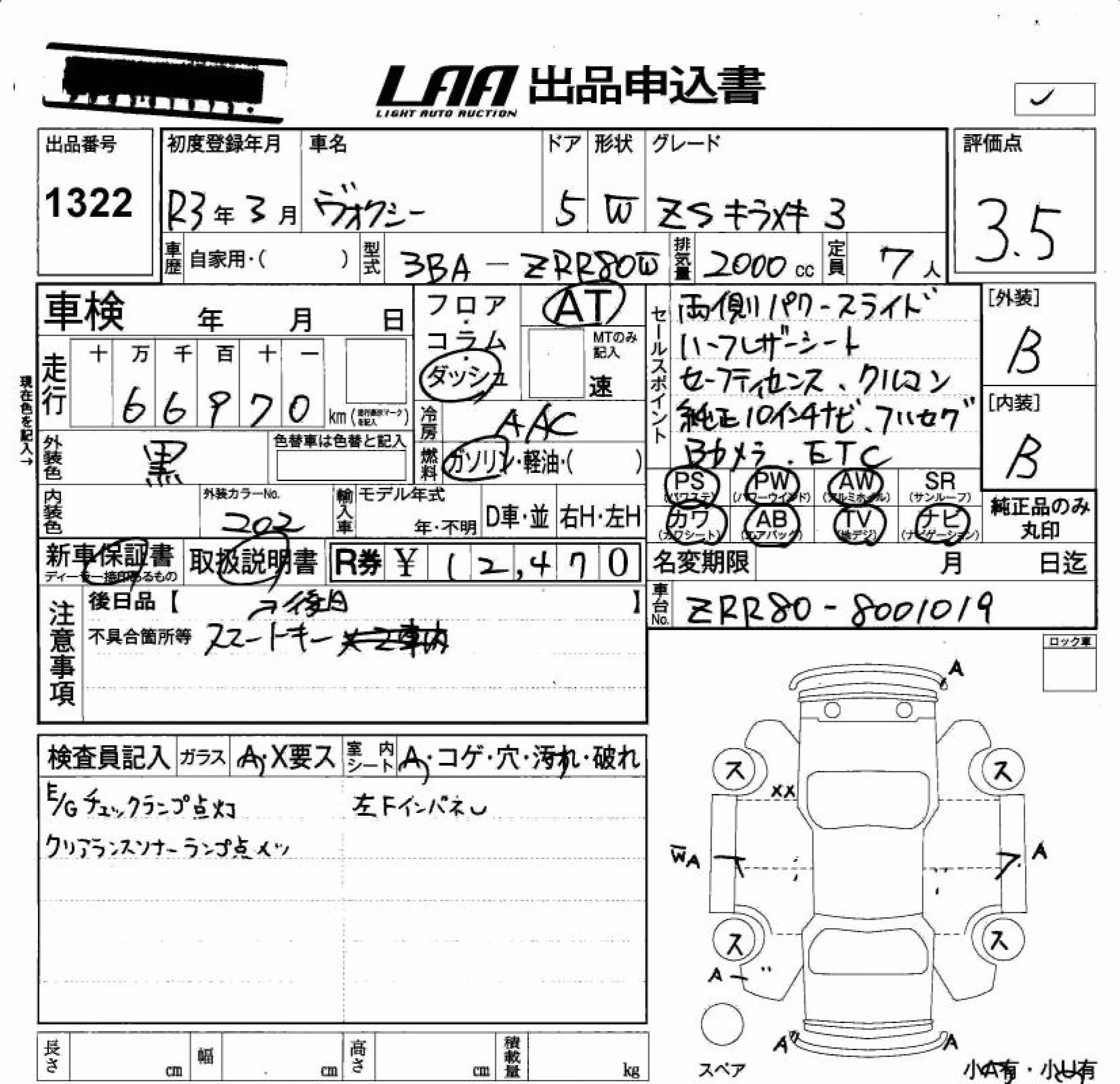 TOYOTA VOXY