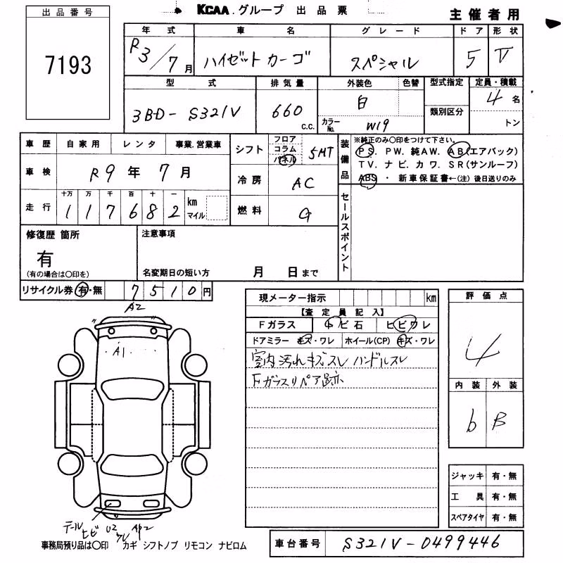DAIHATSU HIJET