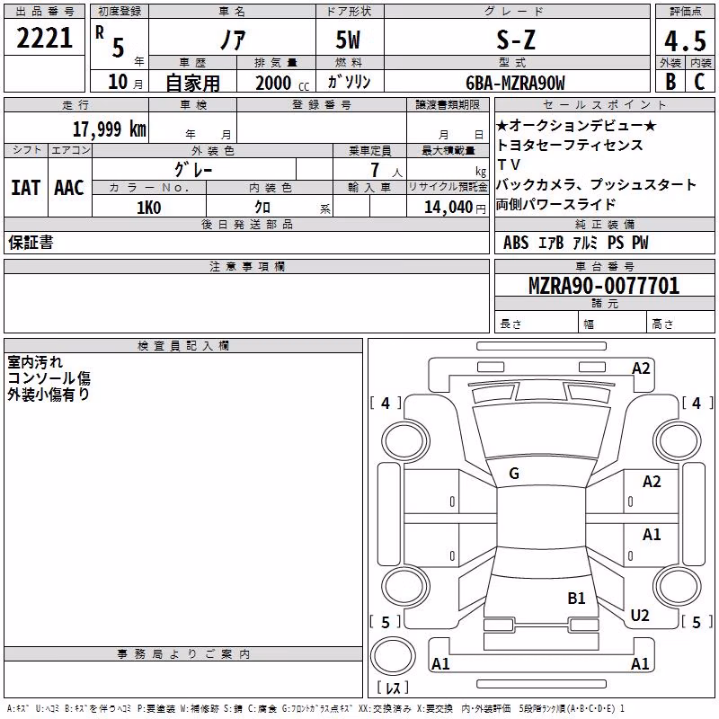 TOYOTA NOAH