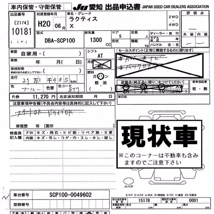 TOYOTA RACTIS