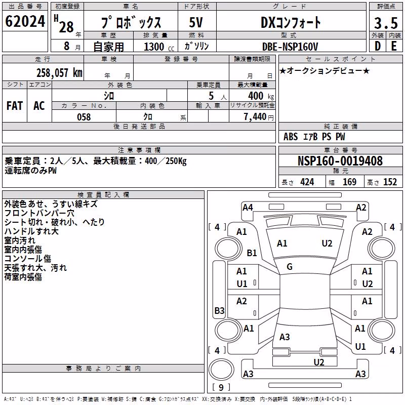 TOYOTA PROBOX