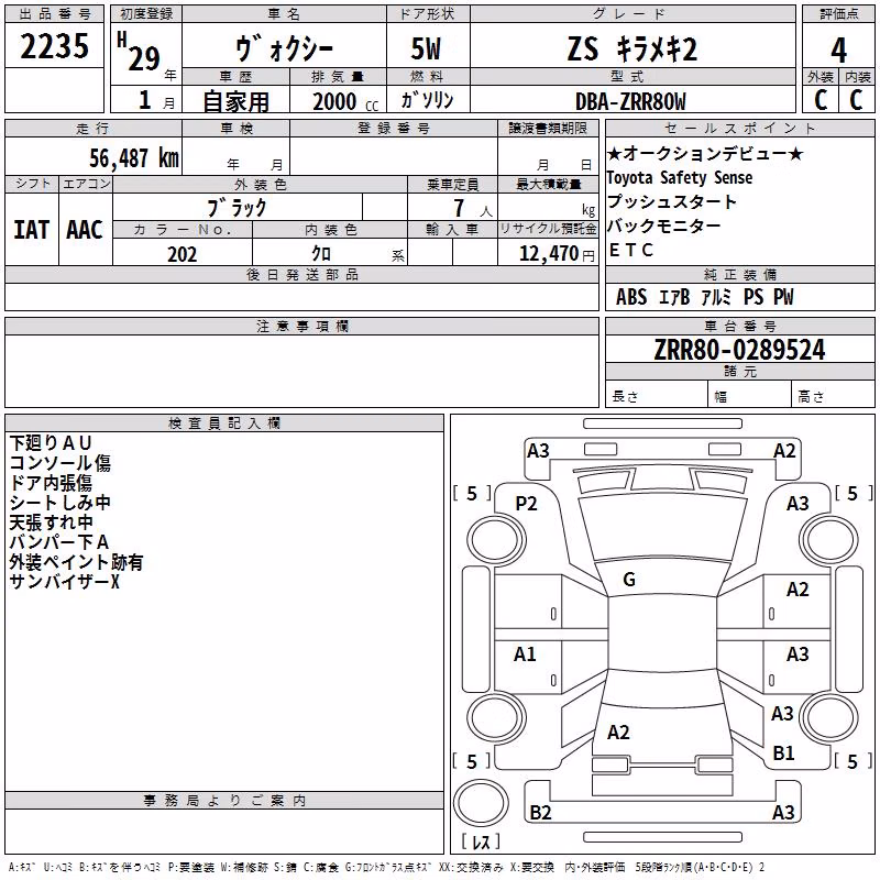 TOYOTA VOXY