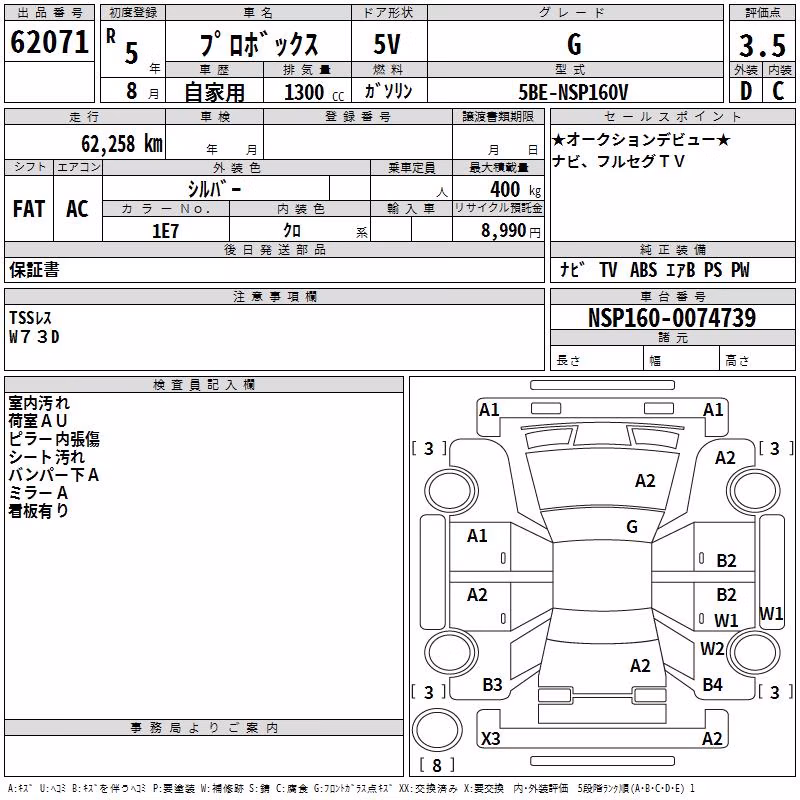 TOYOTA PROBOX