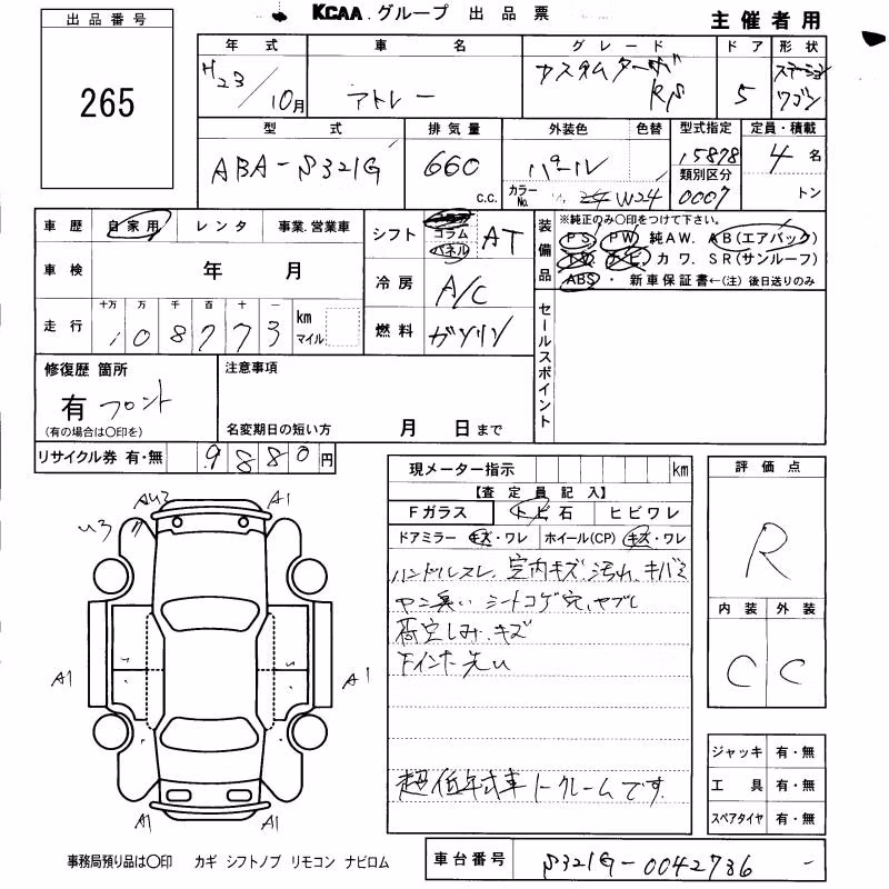DAIHATSU ATRAI