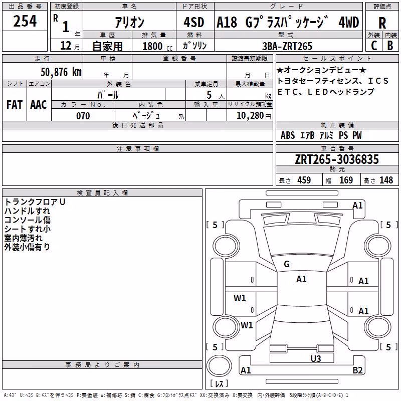 TOYOTA ALLION
