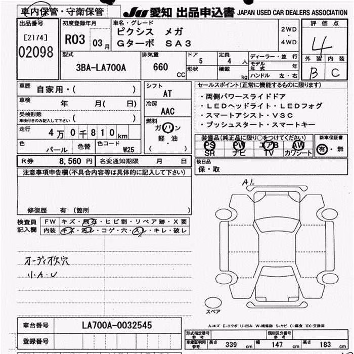 TOYOTA PIXIS MEGA
