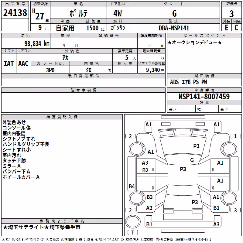 TOYOTA PORTE