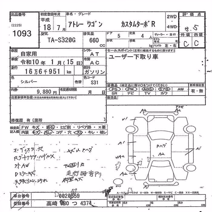 DAIHATSU ATRAI