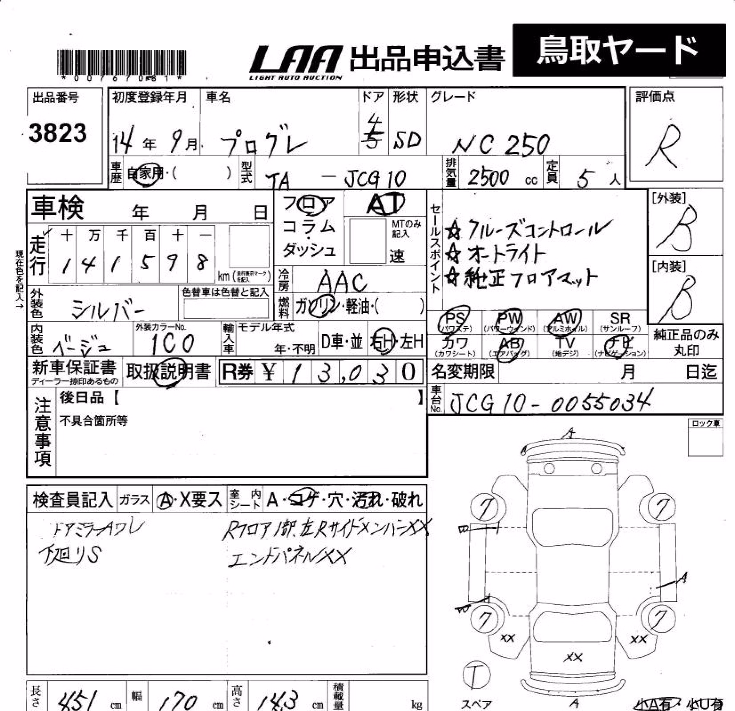 TOYOTA PROGRES