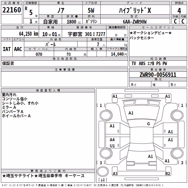 TOYOTA NOAH
