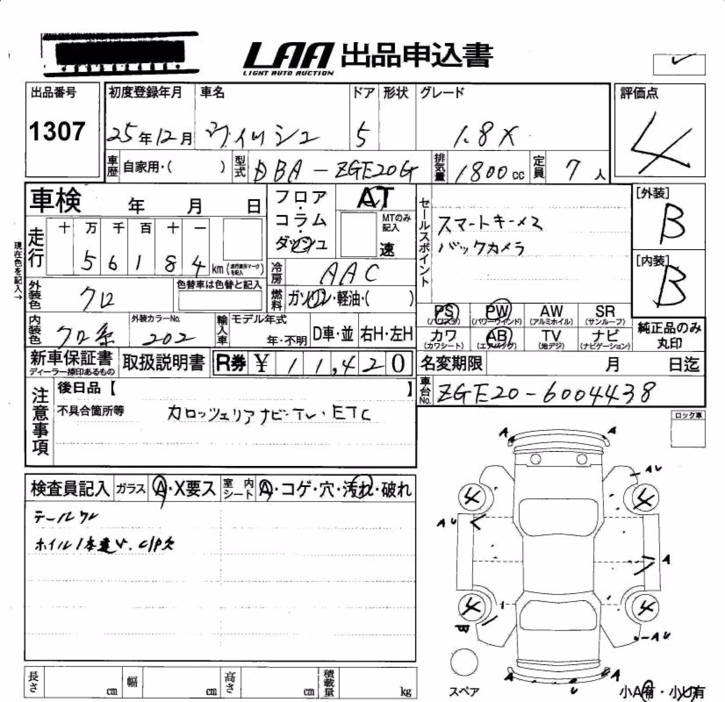 TOYOTA WISH