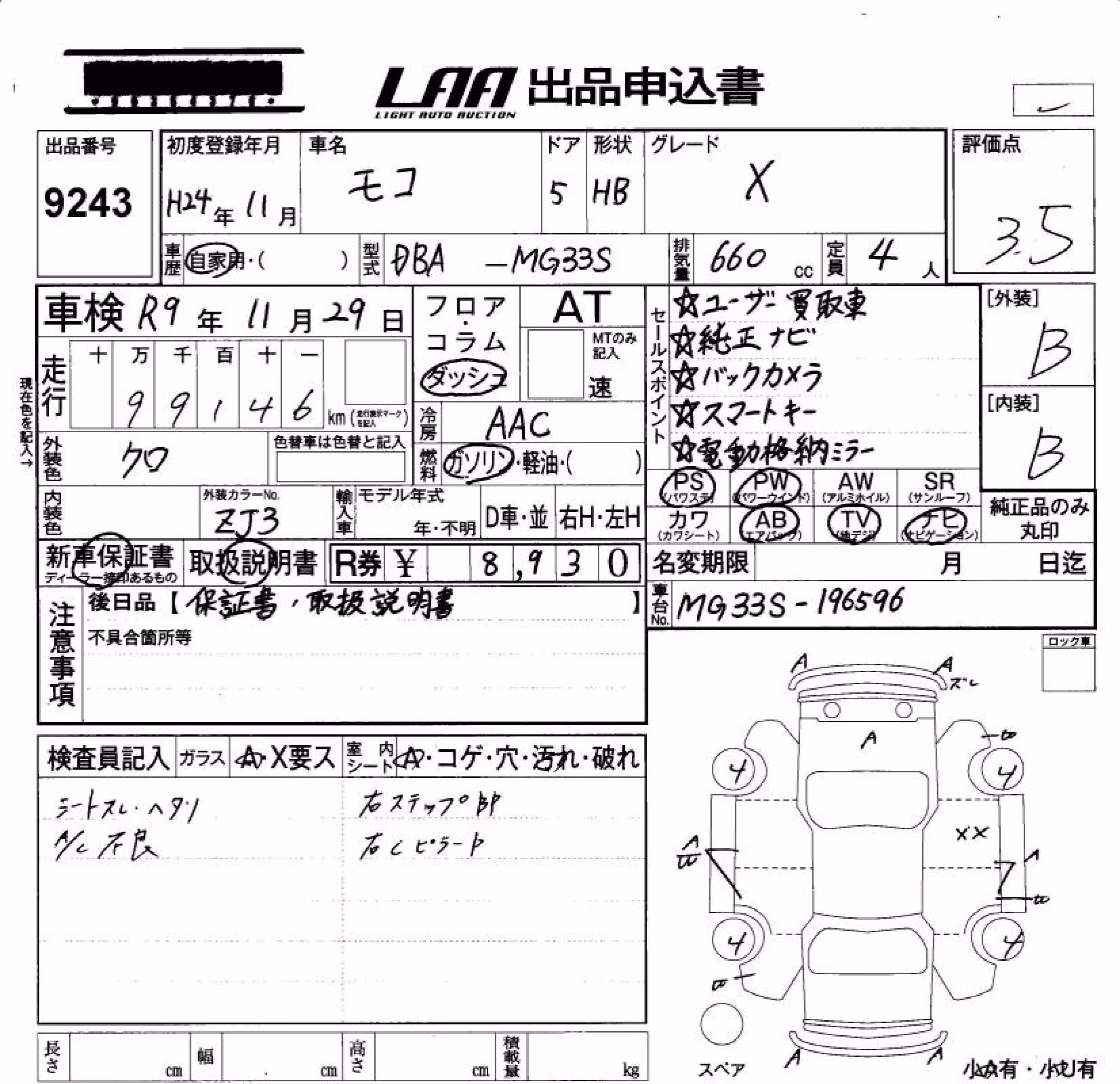 NISSAN MOCO