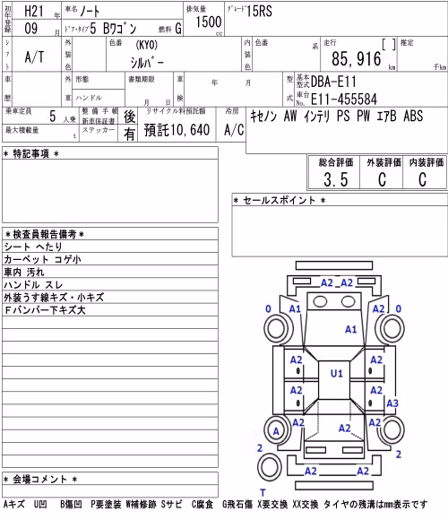 NISSAN NOTE