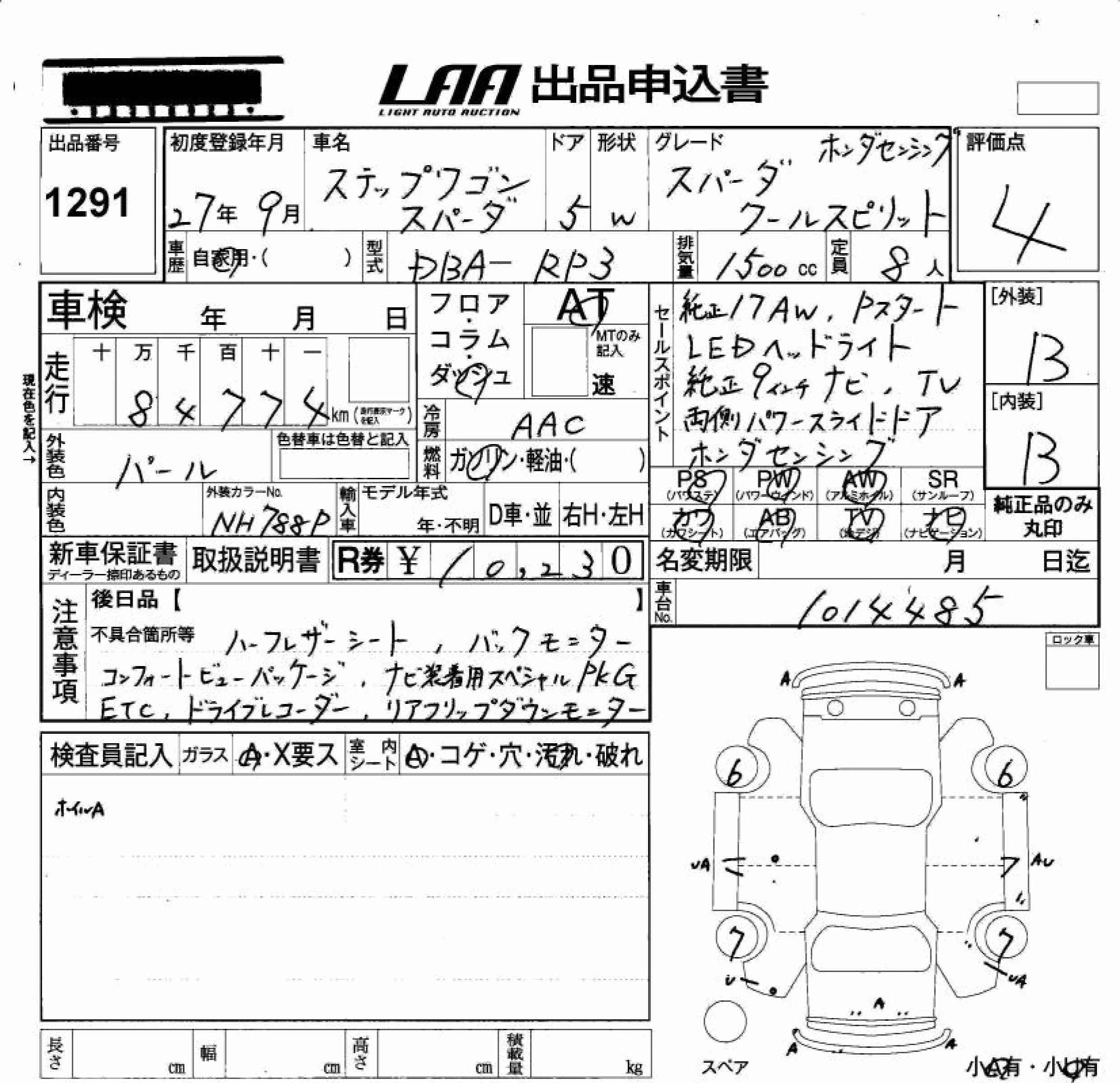 HONDA STEPWGN