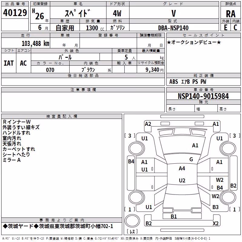 TOYOTA SPADE