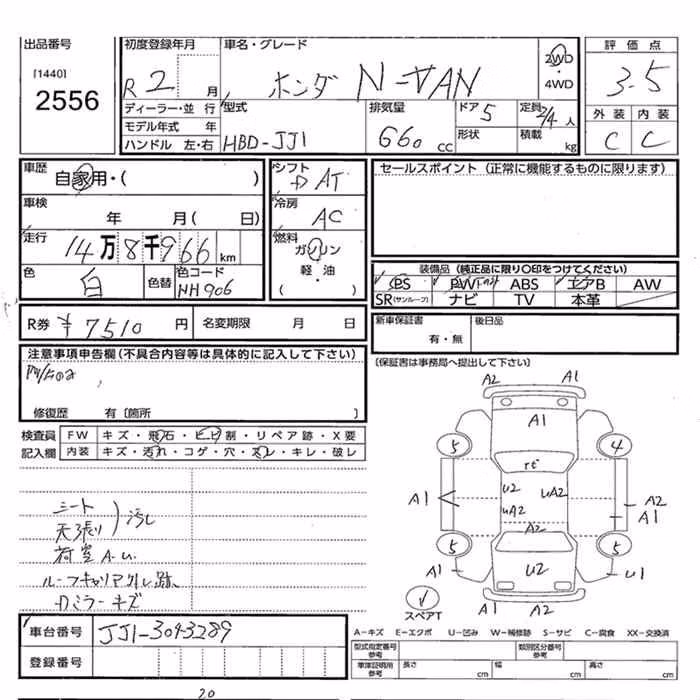 HONDA N-VAN