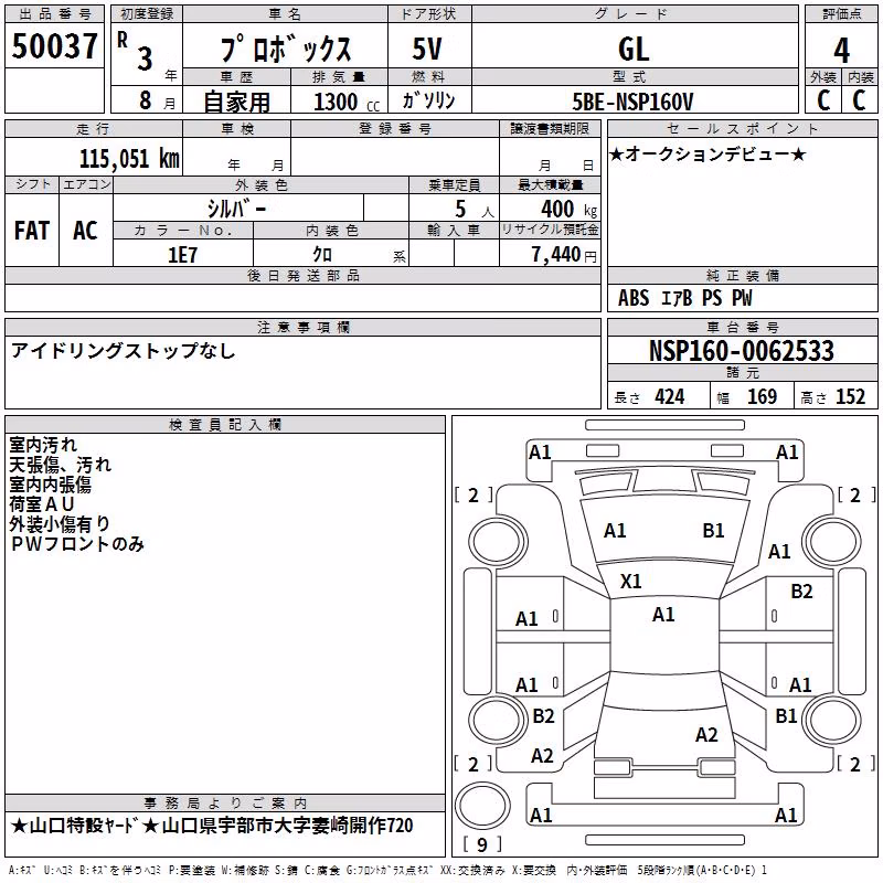 TOYOTA PROBOX