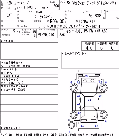 NISSAN CUBE