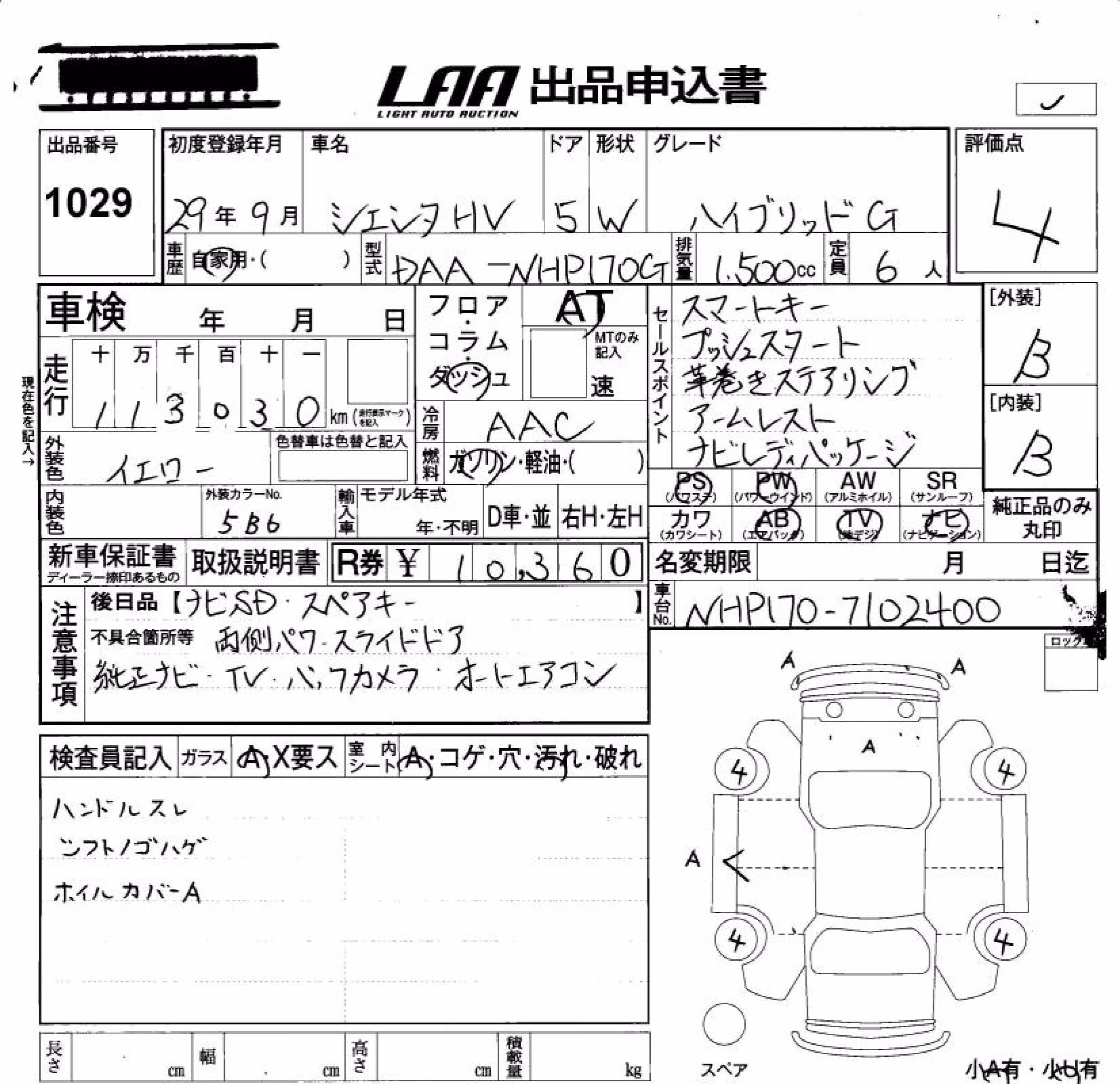TOYOTA SIENTA