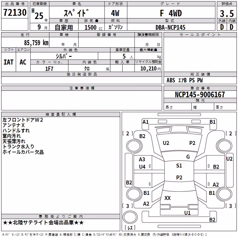 TOYOTA SPADE