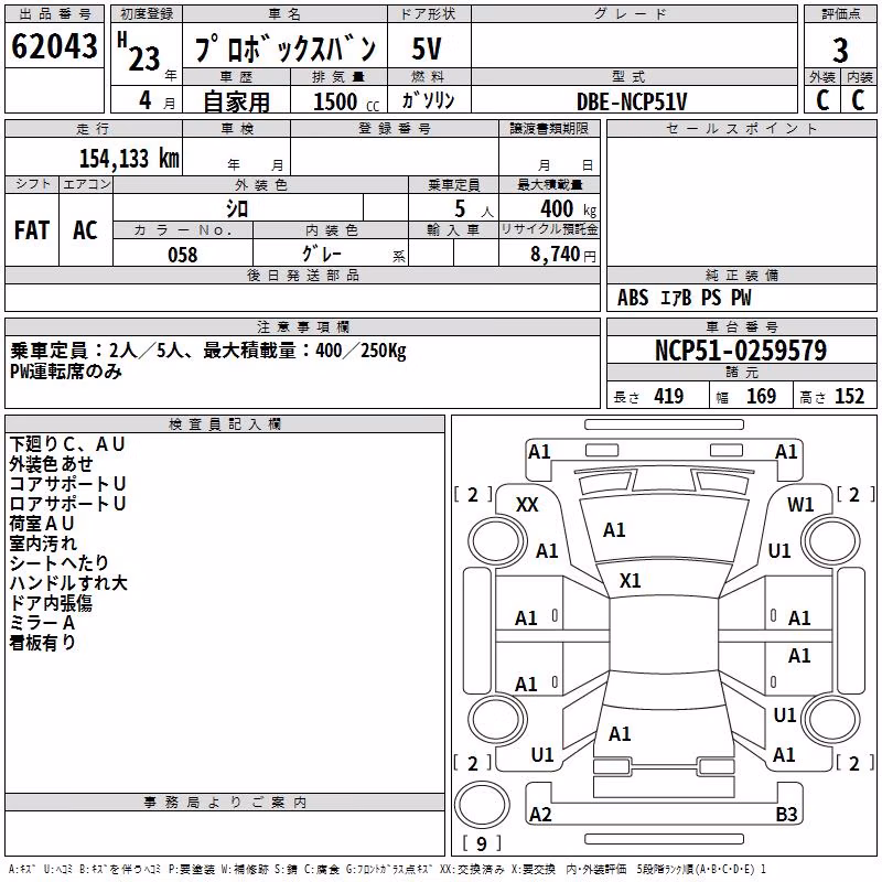 TOYOTA PROBOX