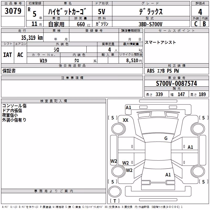 DAIHATSU ATRAI
