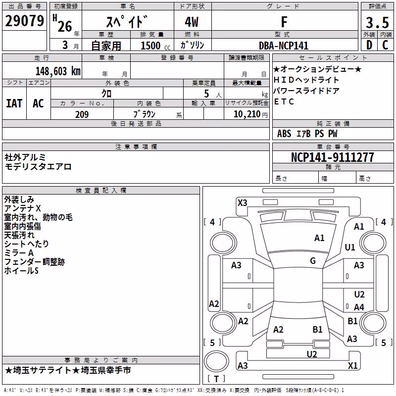 TOYOTA SPADE