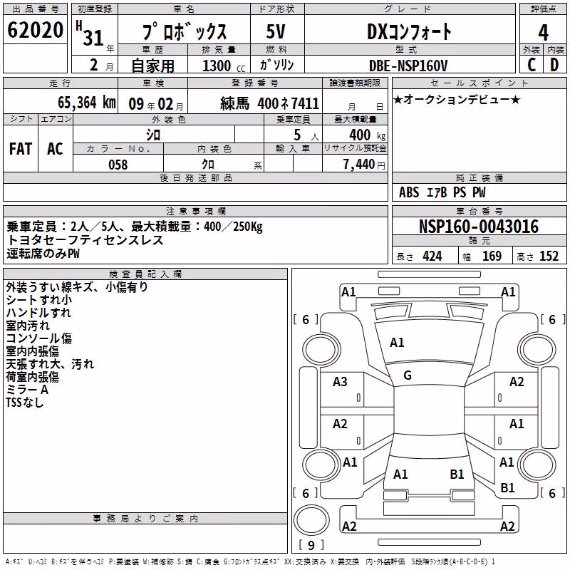 TOYOTA PROBOX