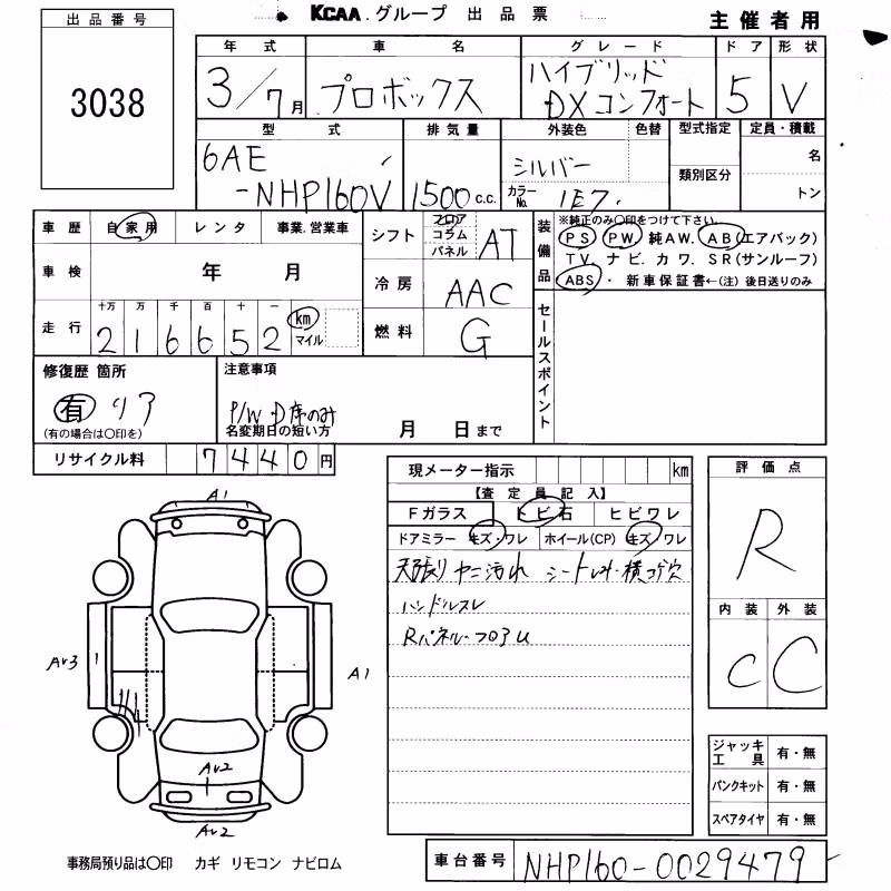 TOYOTA PROBOX