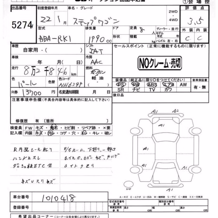 HONDA STEPWGN