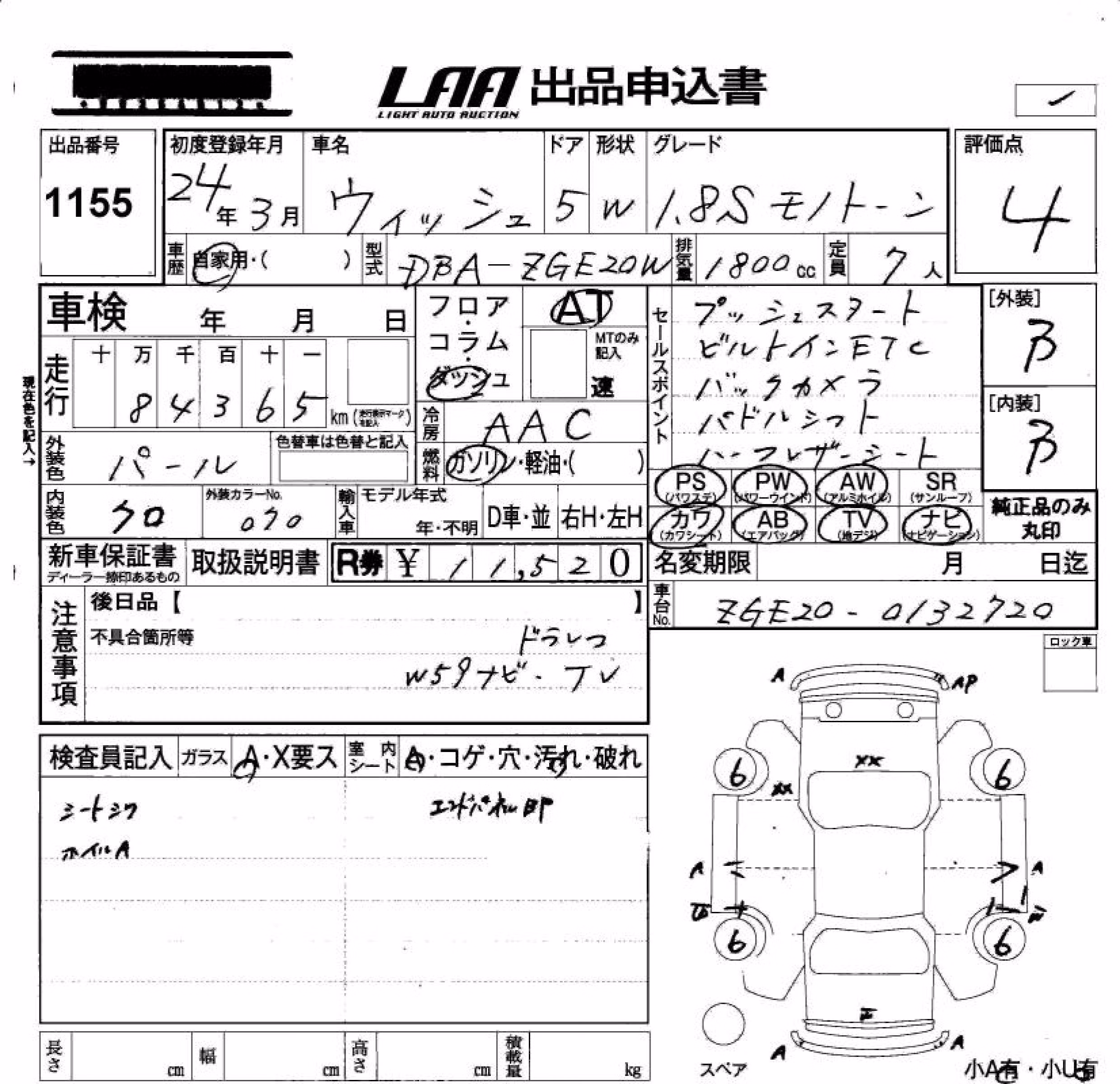 TOYOTA WISH