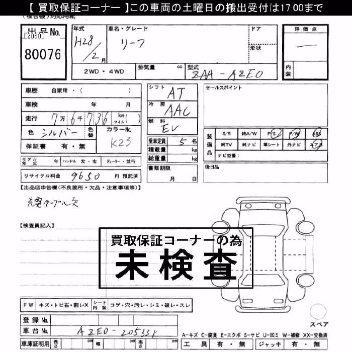 NISSAN LEAF