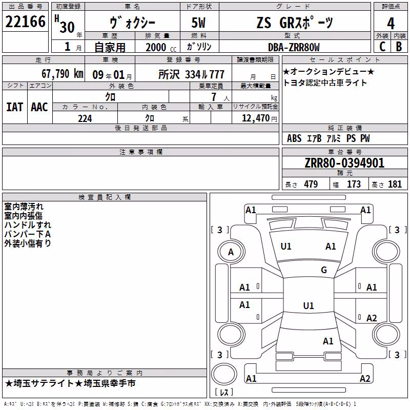 TOYOTA VOXY