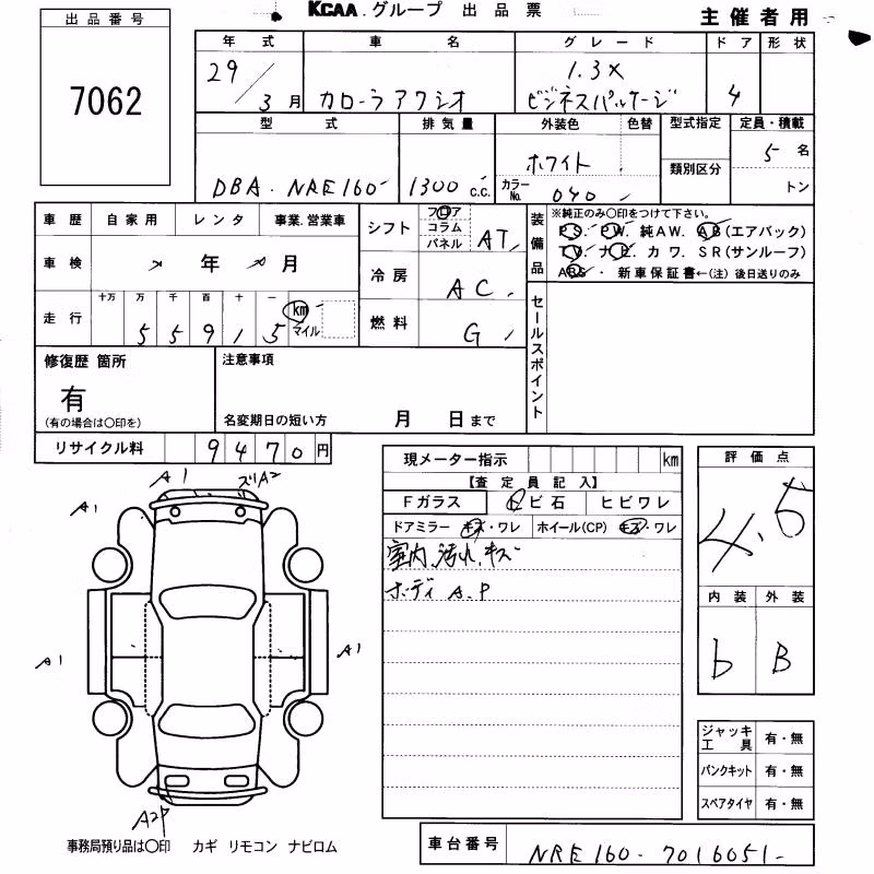 TOYOTA COROLLA AXIO