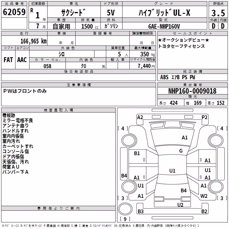 TOYOTA PROBOX