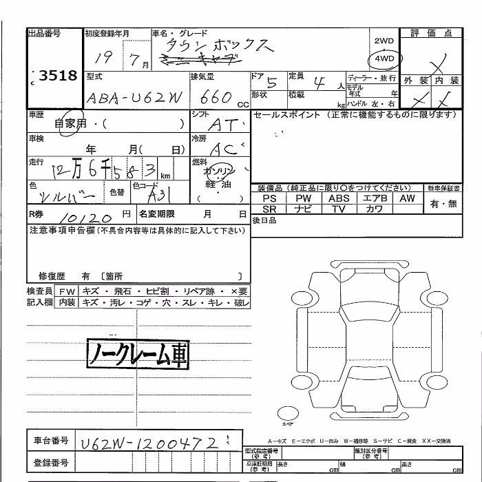 MITSUBISHI TOWN BOX