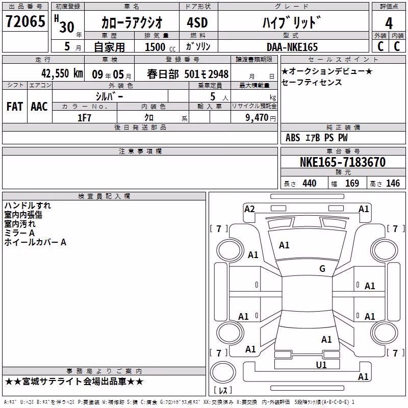 TOYOTA COROLLA AXIO