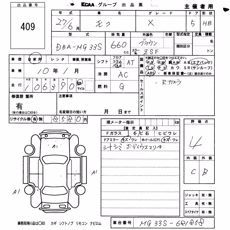 NISSAN MOCO