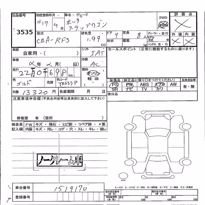 HONDA STEPWGN