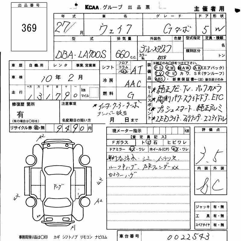 DAIHATSU WAKE