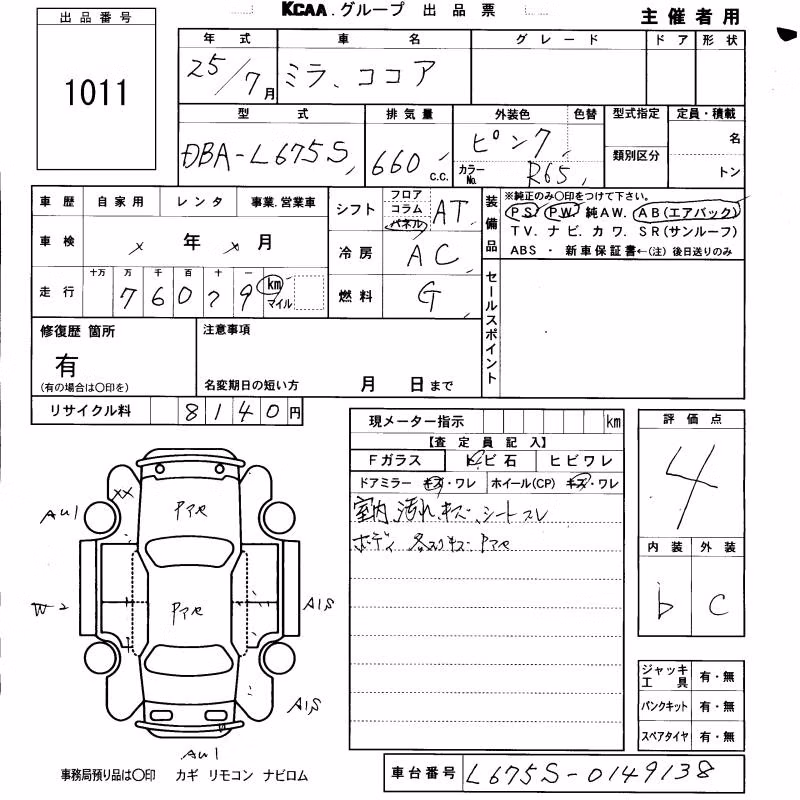 DAIHATSU MIRA COCOA